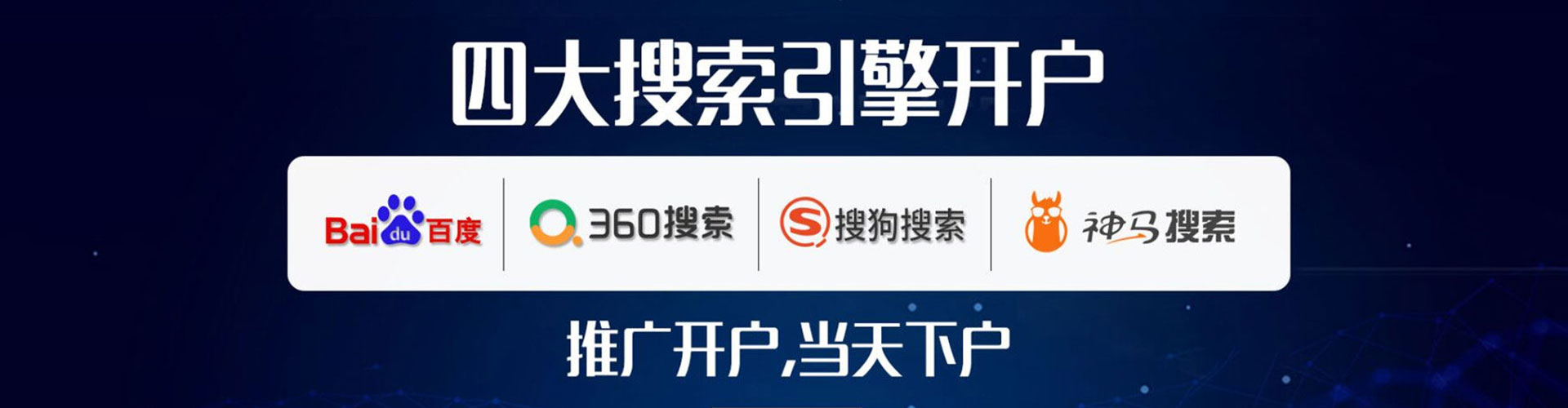 文昌竞价推广开户